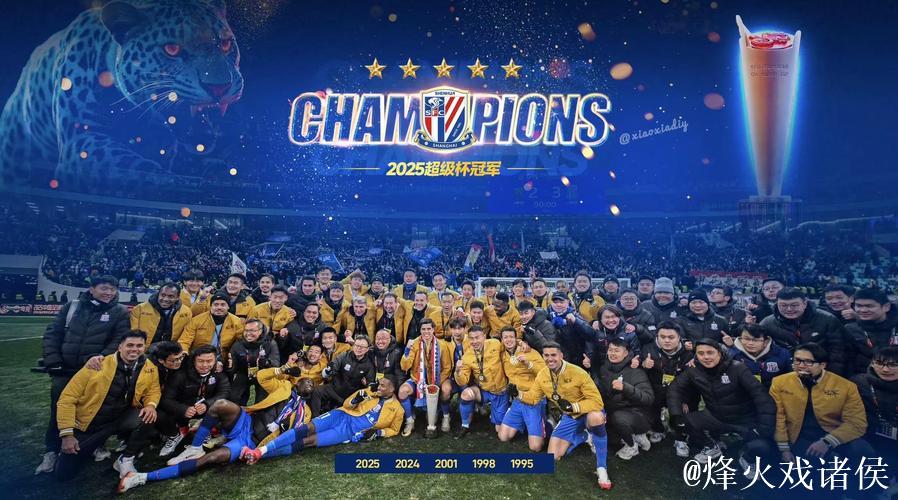 8889天后申花再次在工体取胜 但联赛冠军之路依然漫长