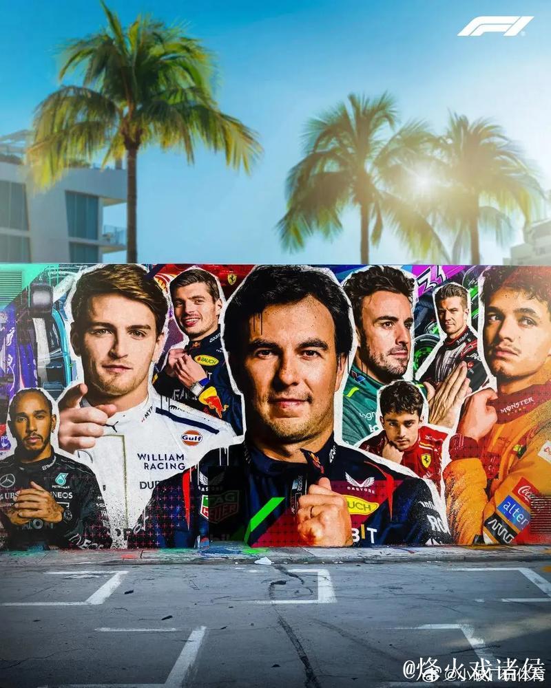 网直播F1迈阿密大奖赛冲刺赛、排位赛及正赛 网直播F1迈阿密大奖赛冲刺赛、排位赛及正赛