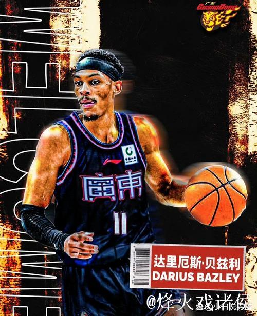 广东官宣双外援!威尔-巴顿和贝兹利加盟球队 广东官宣双外援!威尔-巴顿和贝兹利加盟球队