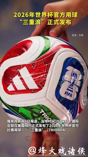 2026世界杯买球:安全可靠的交易方式 2026世界杯买球:安全可靠的交易方式
