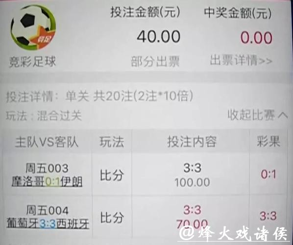 世界杯下注入口：顶级网站投注安全保证